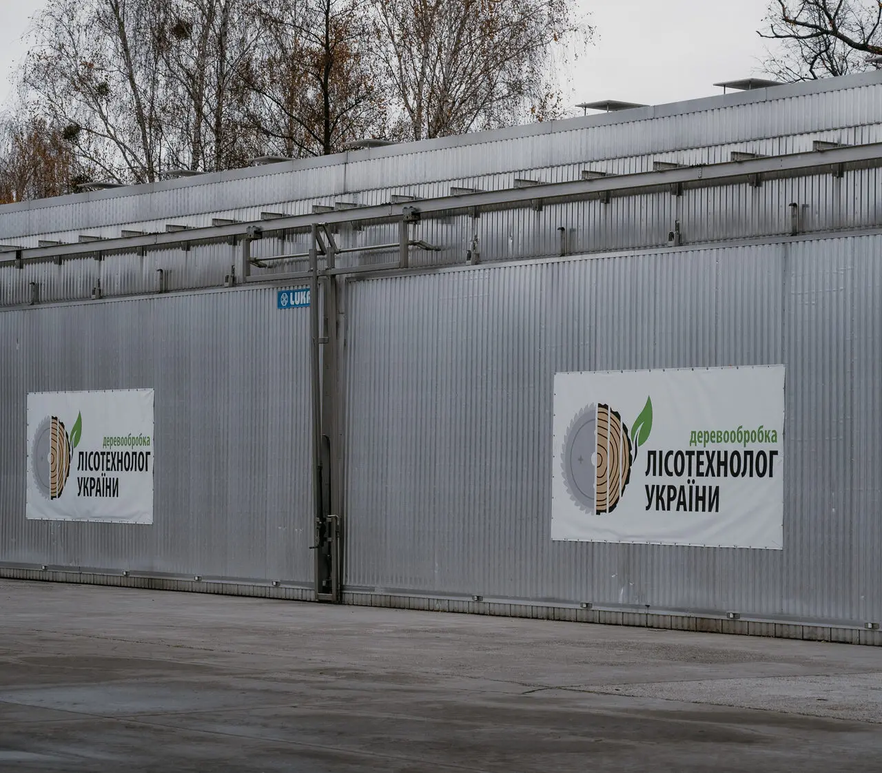 Продукція Лісотехнолог — фото 5